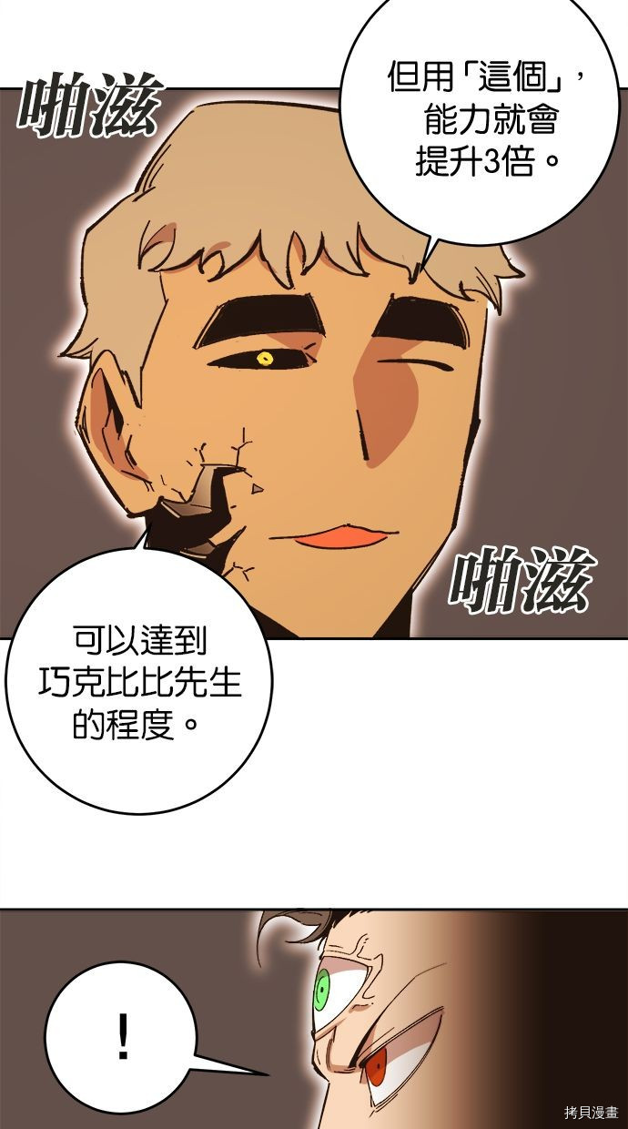 热练战士[拷贝漫画]韩漫全集-第2季103話无删减无遮挡章节图片 
