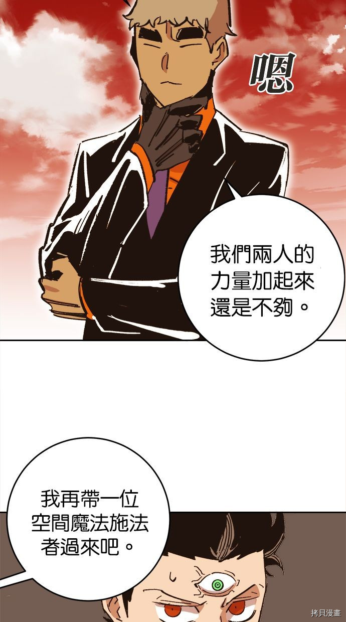 热练战士[拷贝漫画]韩漫全集-第2季103話无删减无遮挡章节图片 