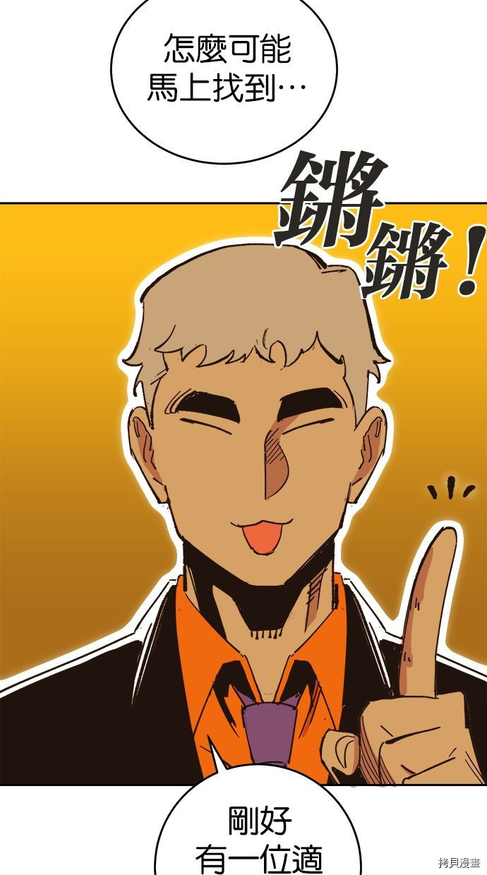 热练战士[拷贝漫画]韩漫全集-第2季103話无删减无遮挡章节图片 