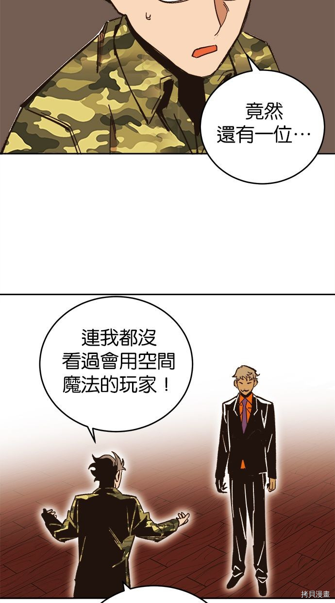 热练战士[拷贝漫画]韩漫全集-第2季103話无删减无遮挡章节图片 