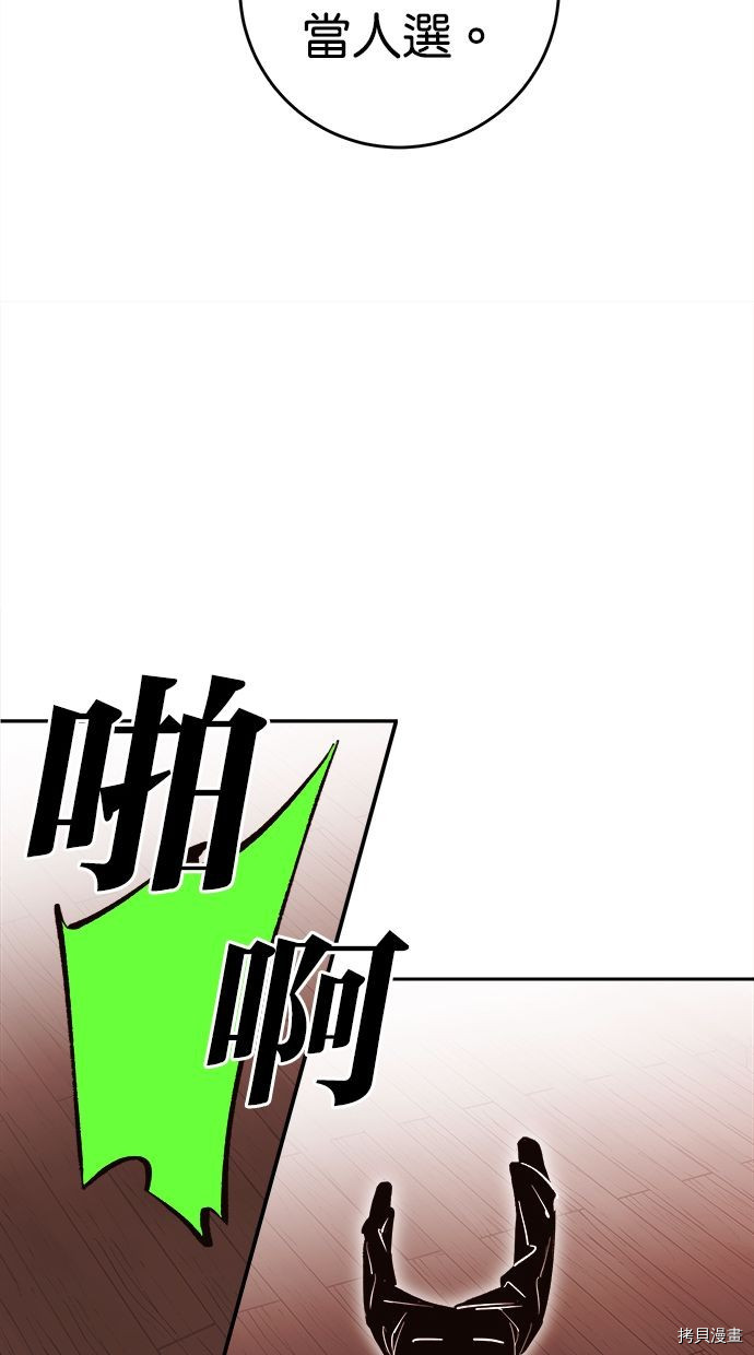 热练战士[拷贝漫画]韩漫全集-第2季103話无删减无遮挡章节图片 