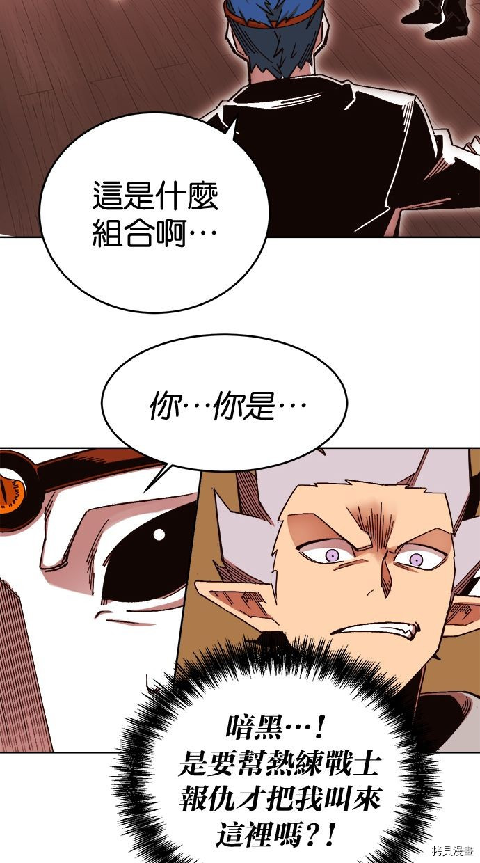 热练战士[拷贝漫画]韩漫全集-第2季103話无删减无遮挡章节图片 