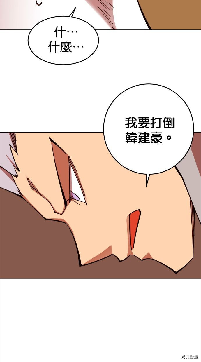 热练战士[拷贝漫画]韩漫全集-第2季103話无删减无遮挡章节图片 