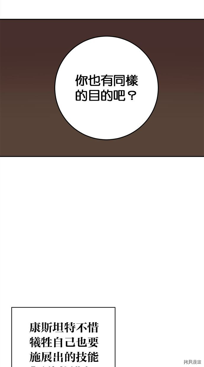 热练战士[拷贝漫画]韩漫全集-第2季103話无删减无遮挡章节图片 