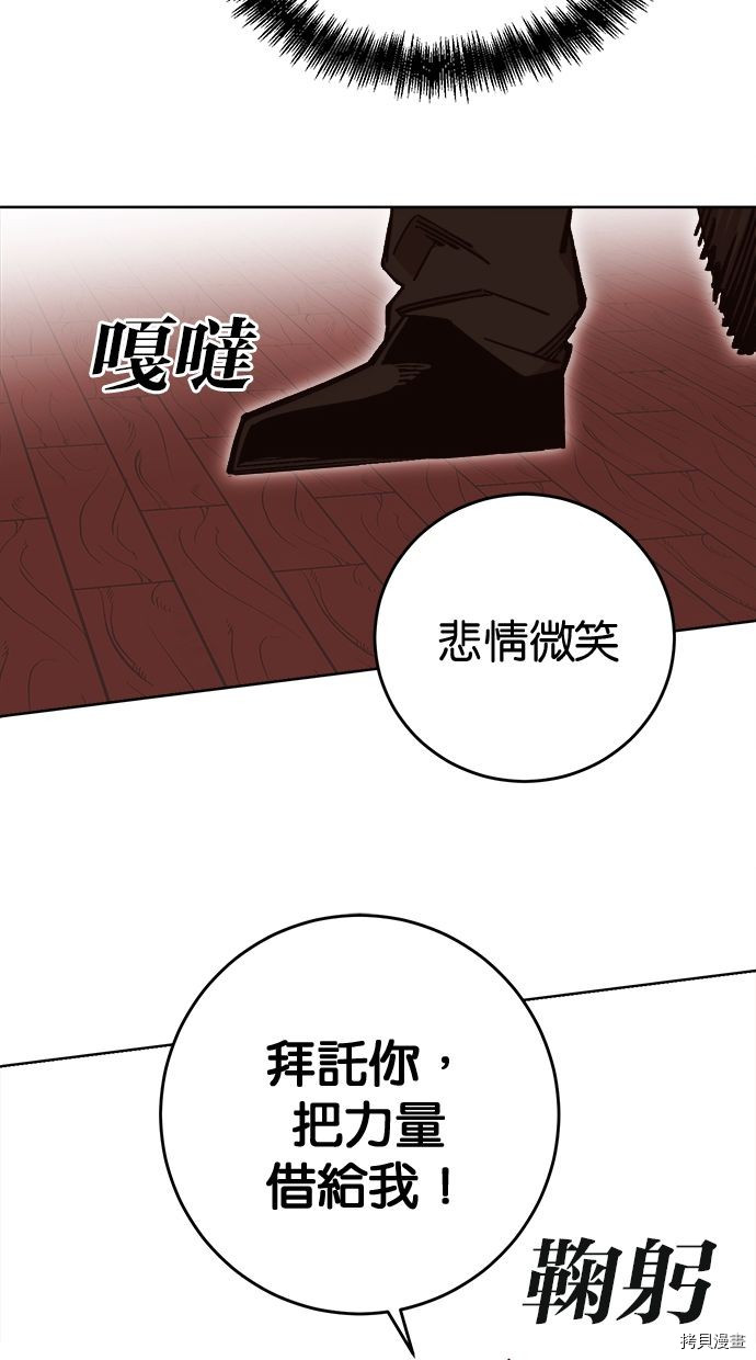 热练战士[拷贝漫画]韩漫全集-第2季103話无删减无遮挡章节图片 