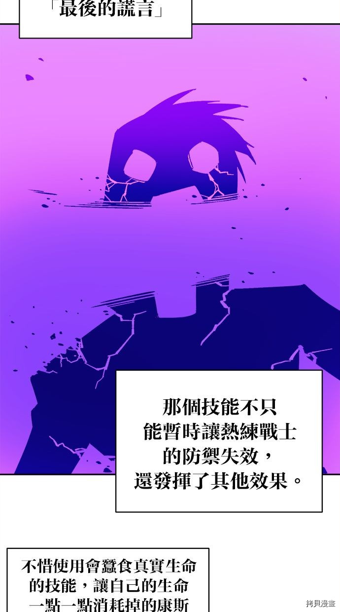 热练战士[拷贝漫画]韩漫全集-第2季103話无删减无遮挡章节图片 