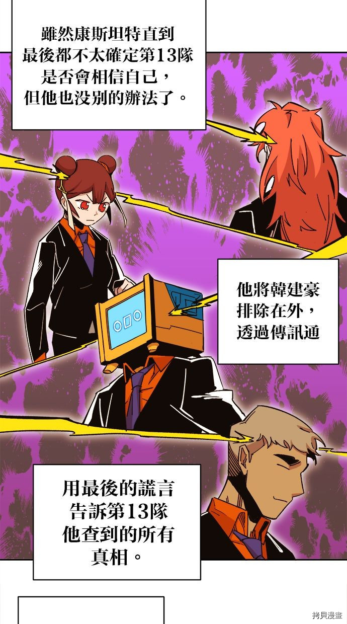 热练战士[拷贝漫画]韩漫全集-第2季103話无删减无遮挡章节图片 