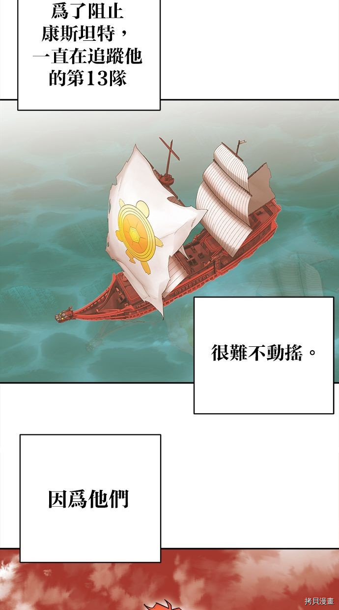 热练战士[拷贝漫画]韩漫全集-第2季103話无删减无遮挡章节图片 