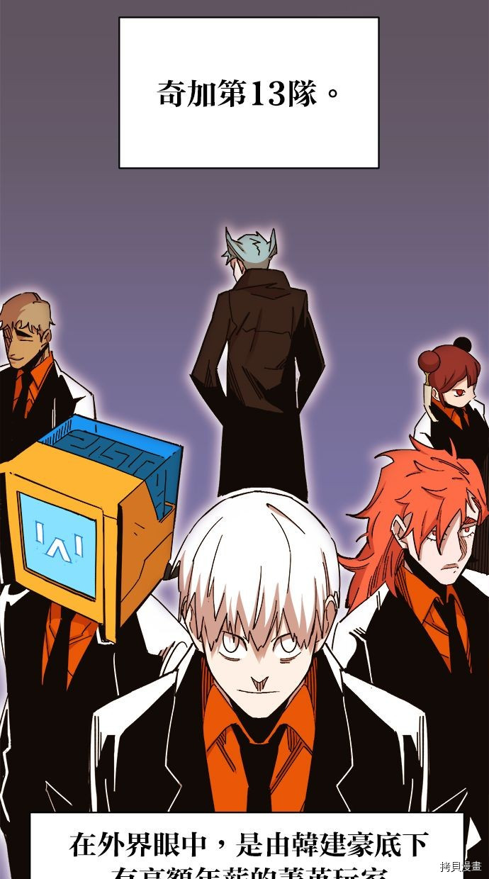 热练战士[拷贝漫画]韩漫全集-第2季103話无删减无遮挡章节图片 