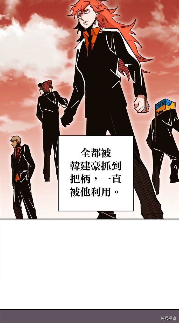 热练战士[拷贝漫画]韩漫全集-第2季103話无删减无遮挡章节图片 