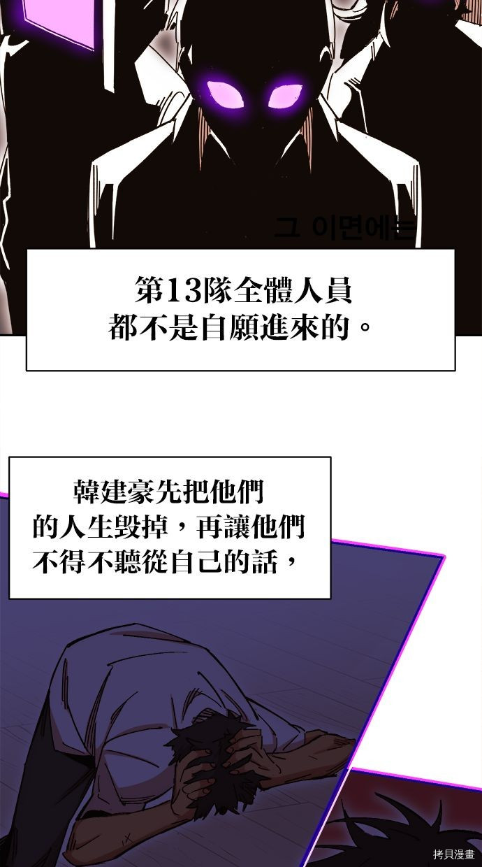 热练战士[拷贝漫画]韩漫全集-第2季103話无删减无遮挡章节图片 