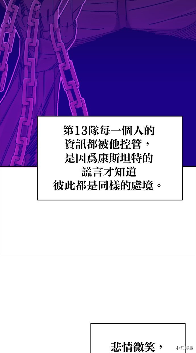 热练战士[拷贝漫画]韩漫全集-第2季103話无删减无遮挡章节图片 