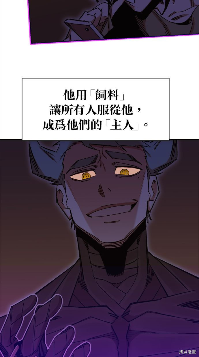 热练战士[拷贝漫画]韩漫全集-第2季103話无删减无遮挡章节图片 