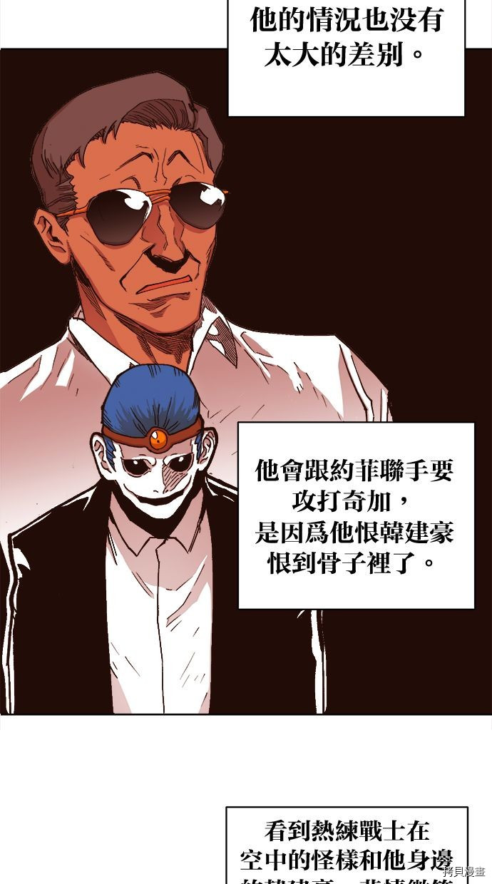 热练战士[拷贝漫画]韩漫全集-第2季103話无删减无遮挡章节图片 