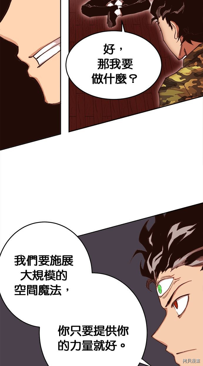 热练战士[拷贝漫画]韩漫全集-第2季103話无删减无遮挡章节图片 