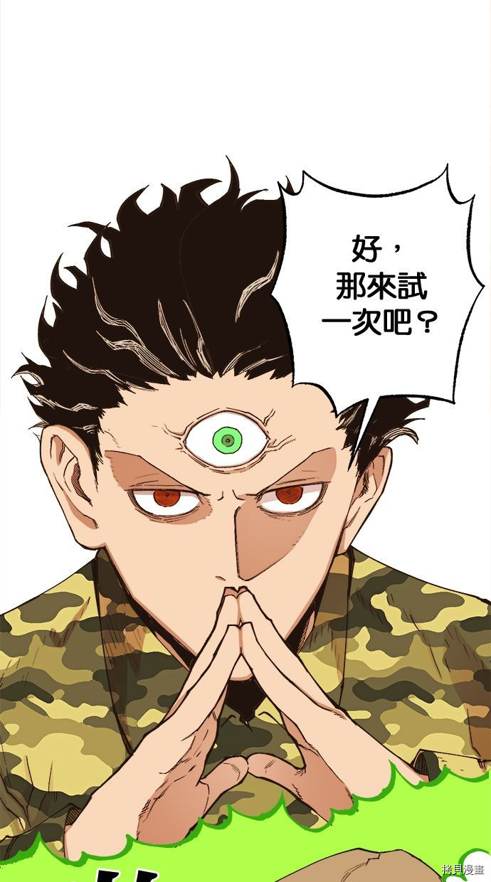 热练战士[拷贝漫画]韩漫全集-第2季103話无删减无遮挡章节图片 