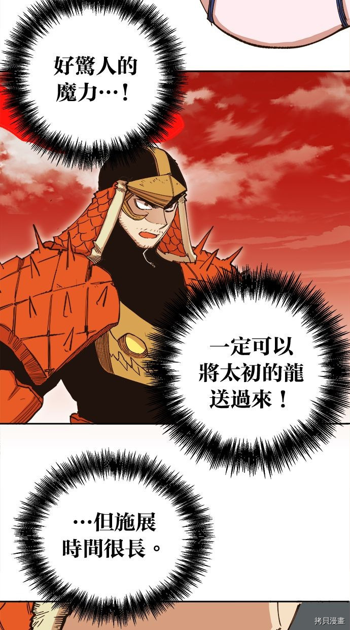 热练战士[拷贝漫画]韩漫全集-第2季103話无删减无遮挡章节图片 
