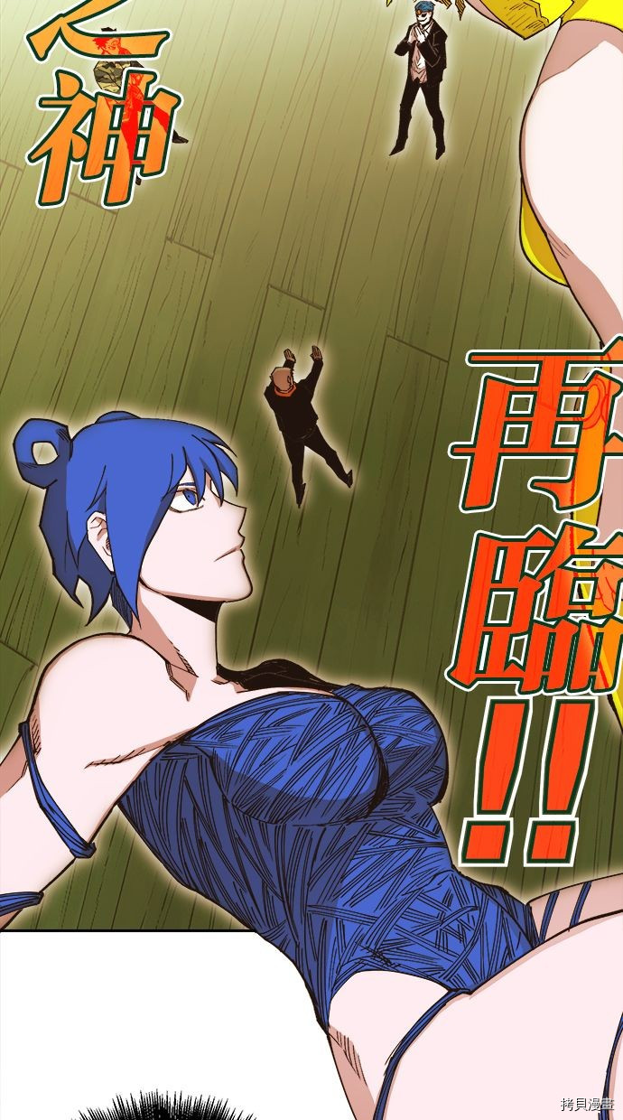 热练战士[拷贝漫画]韩漫全集-第2季103話无删减无遮挡章节图片 