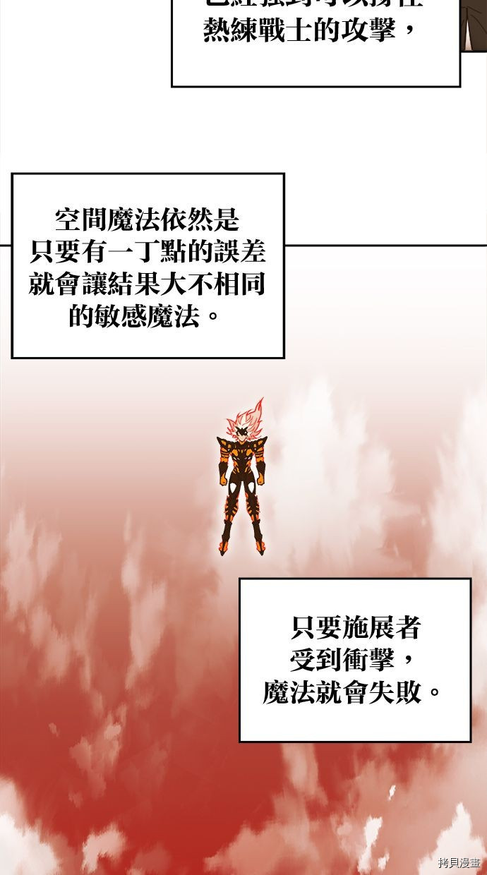 热练战士[拷贝漫画]韩漫全集-第2季103話无删减无遮挡章节图片 