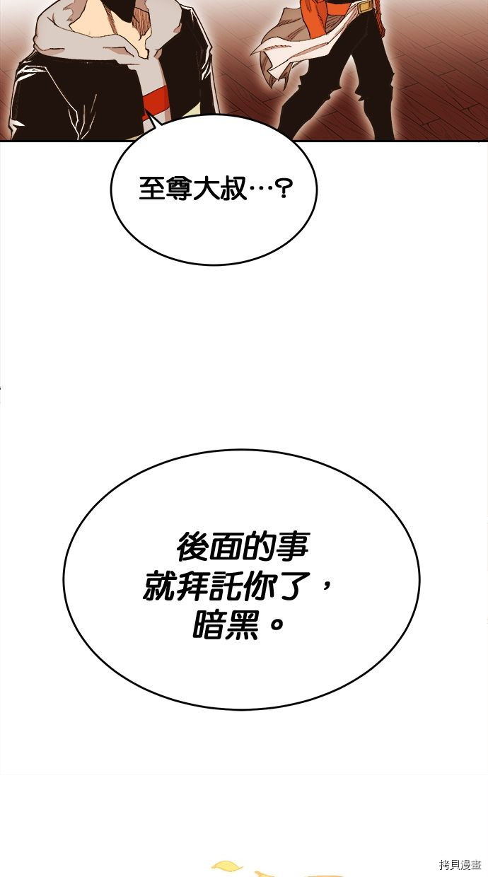热练战士[拷贝漫画]韩漫全集-第2季103話无删减无遮挡章节图片 