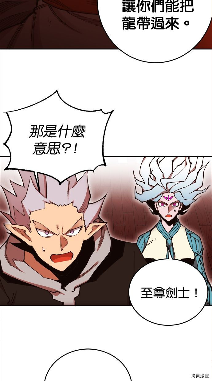 热练战士[拷贝漫画]韩漫全集-第2季103話无删减无遮挡章节图片 
