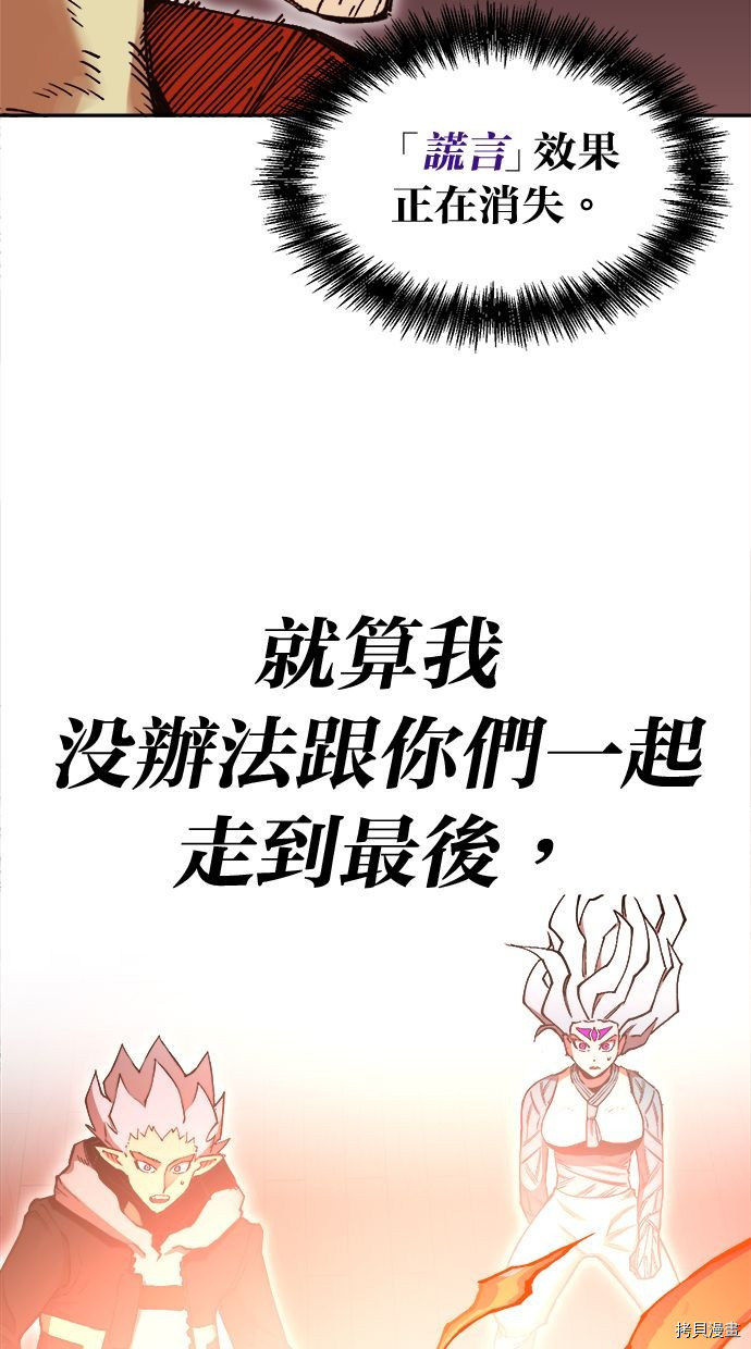 热练战士[拷贝漫画]韩漫全集-第2季103話无删减无遮挡章节图片 