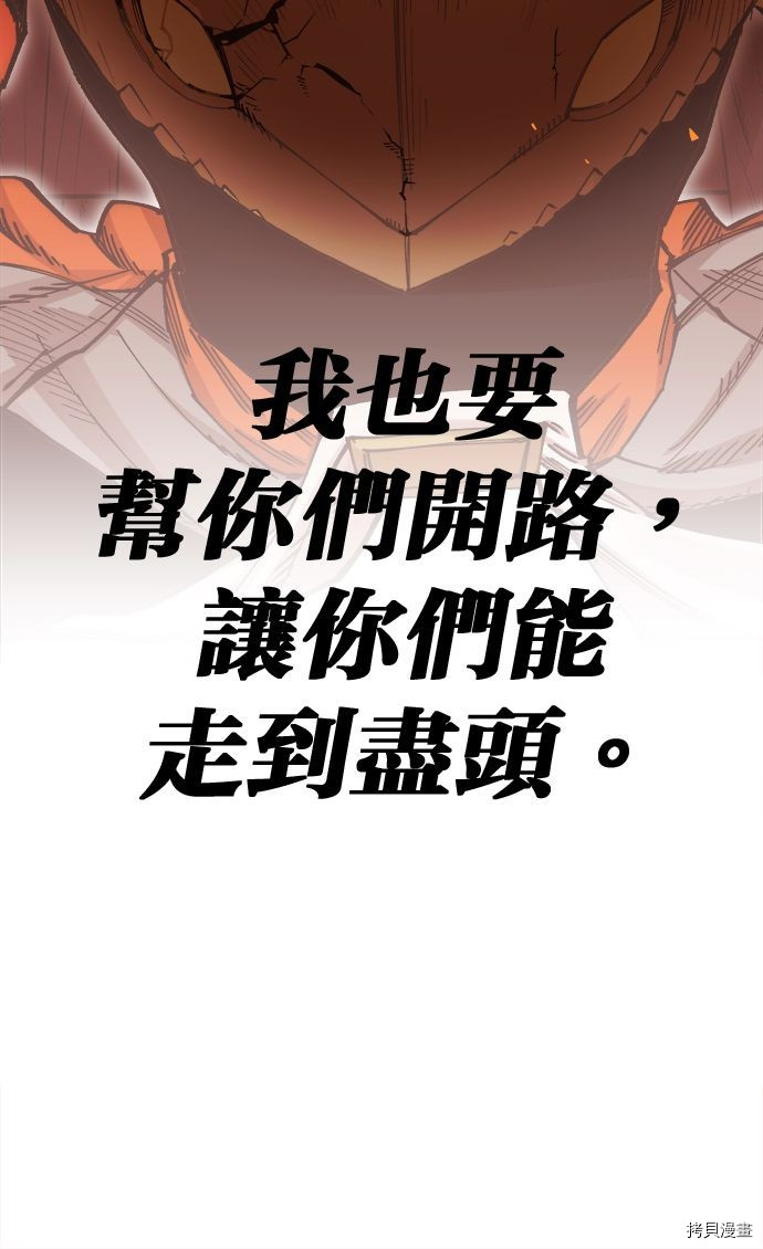 热练战士[拷贝漫画]韩漫全集-第2季103話无删减无遮挡章节图片 