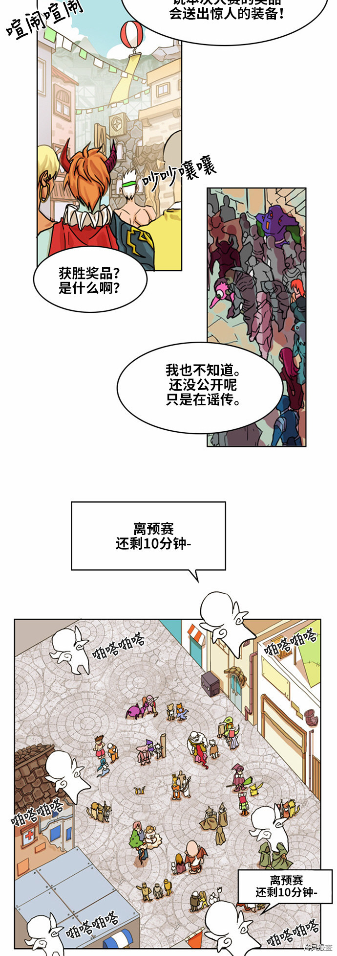 热练战士[拷贝漫画]韩漫全集-第28话无删减无遮挡章节图片 