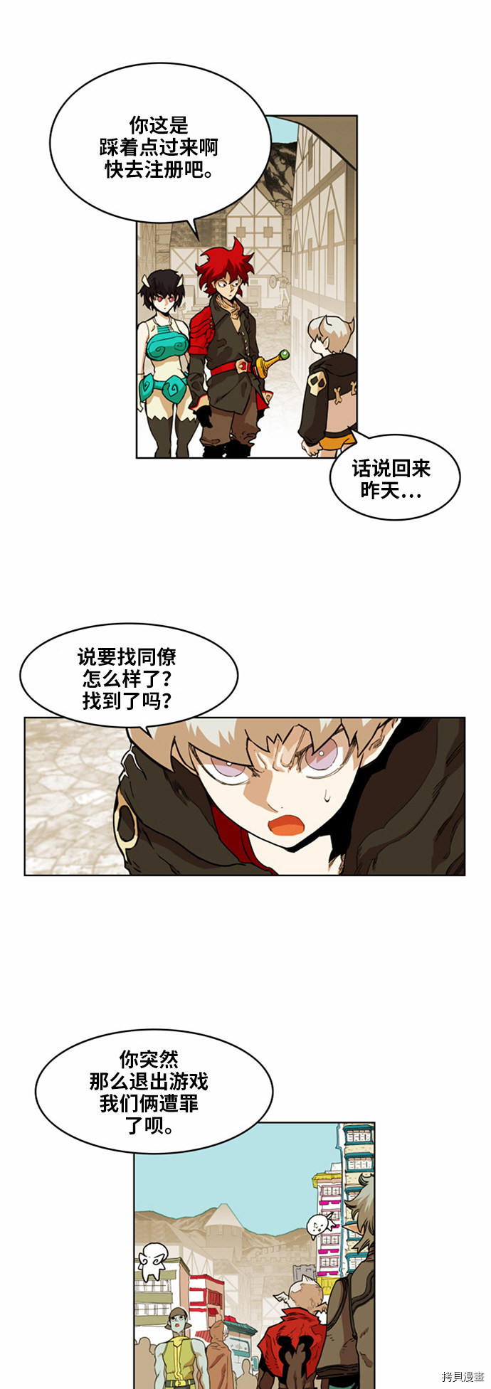热练战士[拷贝漫画]韩漫全集-第28话无删减无遮挡章节图片 