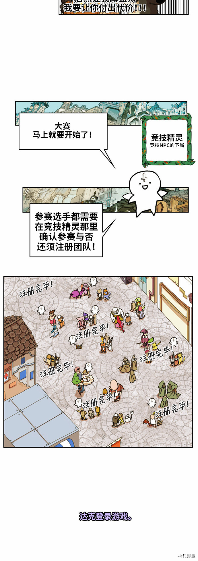 热练战士[拷贝漫画]韩漫全集-第28话无删减无遮挡章节图片 