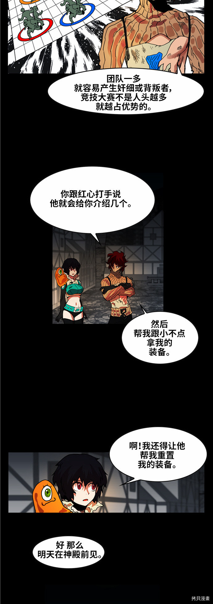 热练战士[拷贝漫画]韩漫全集-第28话无删减无遮挡章节图片 