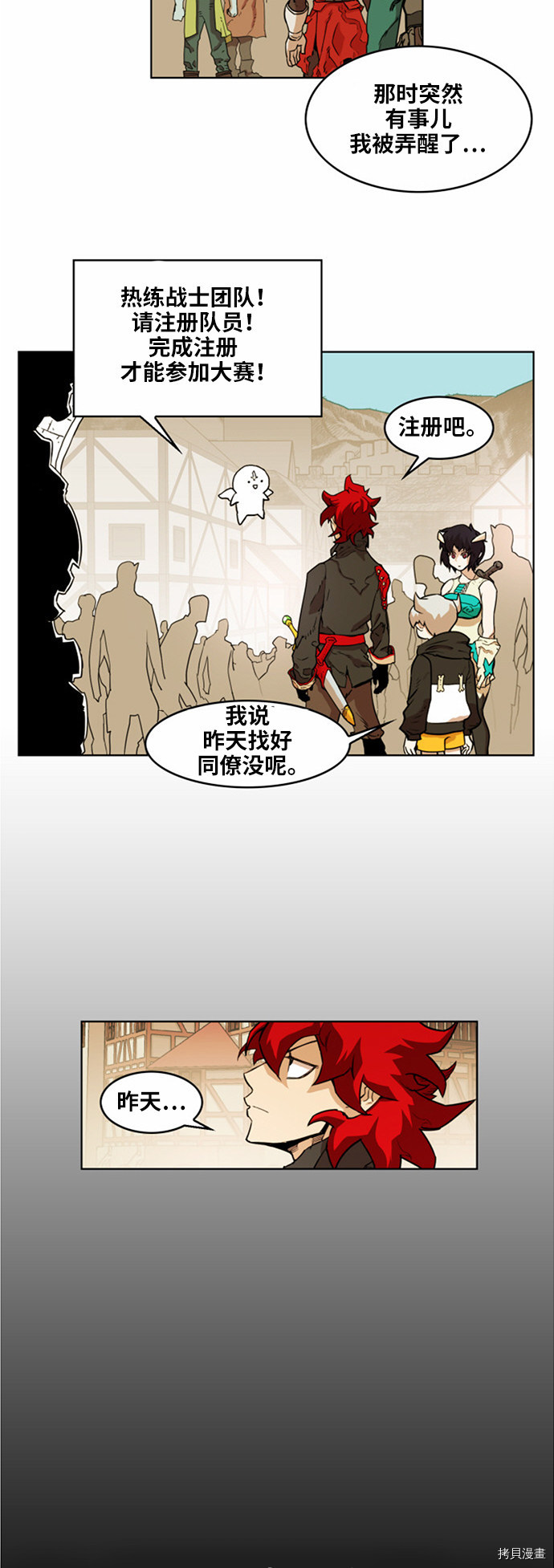 热练战士[拷贝漫画]韩漫全集-第28话无删减无遮挡章节图片 