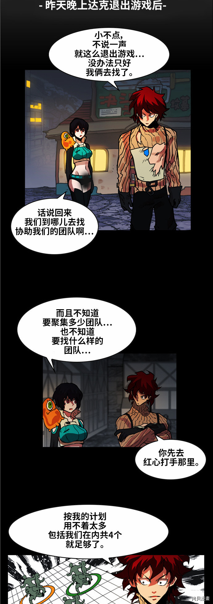 热练战士[拷贝漫画]韩漫全集-第28话无删减无遮挡章节图片 