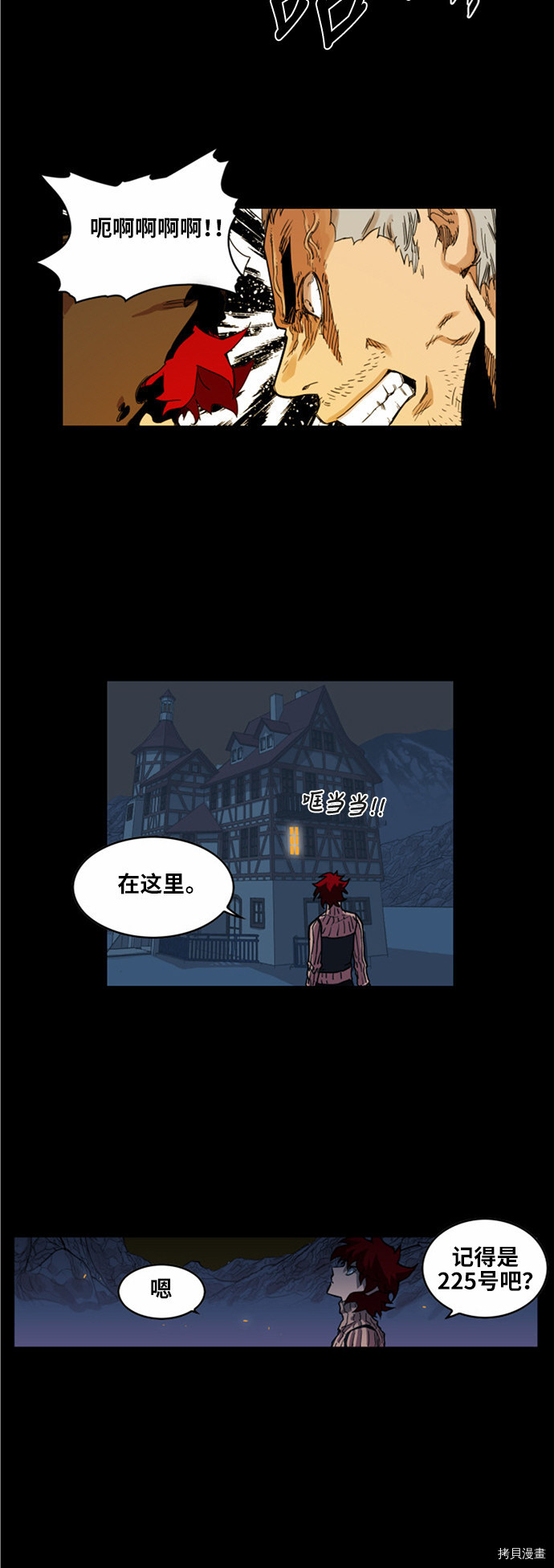 热练战士[拷贝漫画]韩漫全集-第28话无删减无遮挡章节图片 