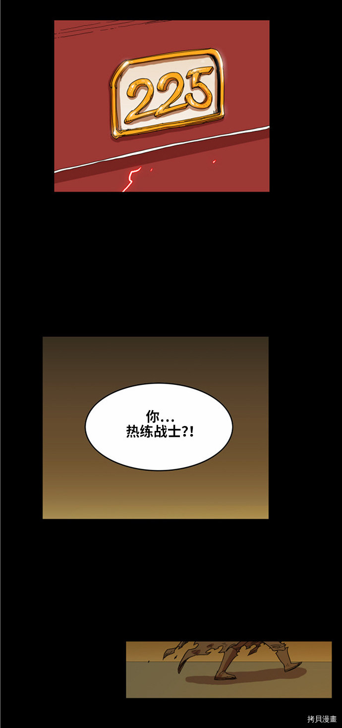 热练战士[拷贝漫画]韩漫全集-第28话无删减无遮挡章节图片 