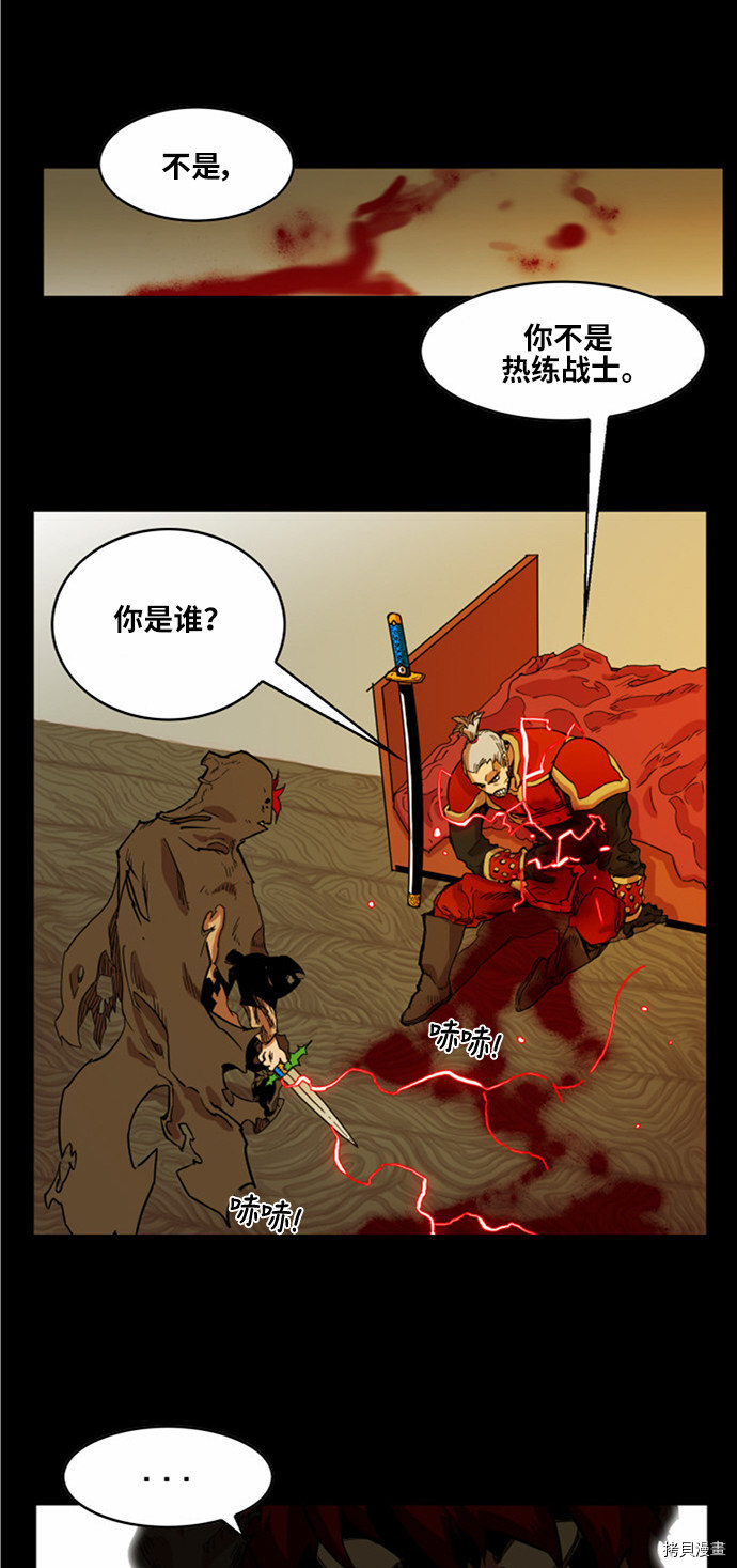热练战士[拷贝漫画]韩漫全集-第28话无删减无遮挡章节图片 