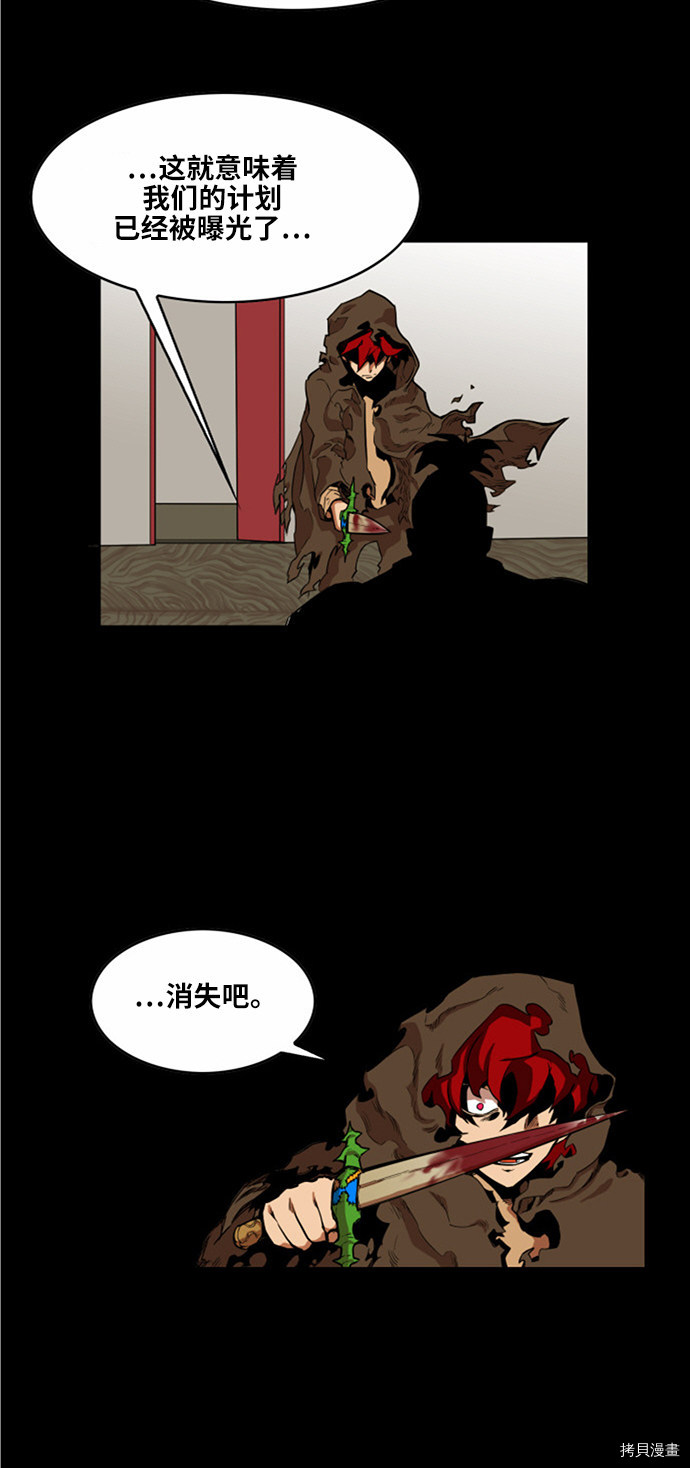 热练战士[拷贝漫画]韩漫全集-第28话无删减无遮挡章节图片 