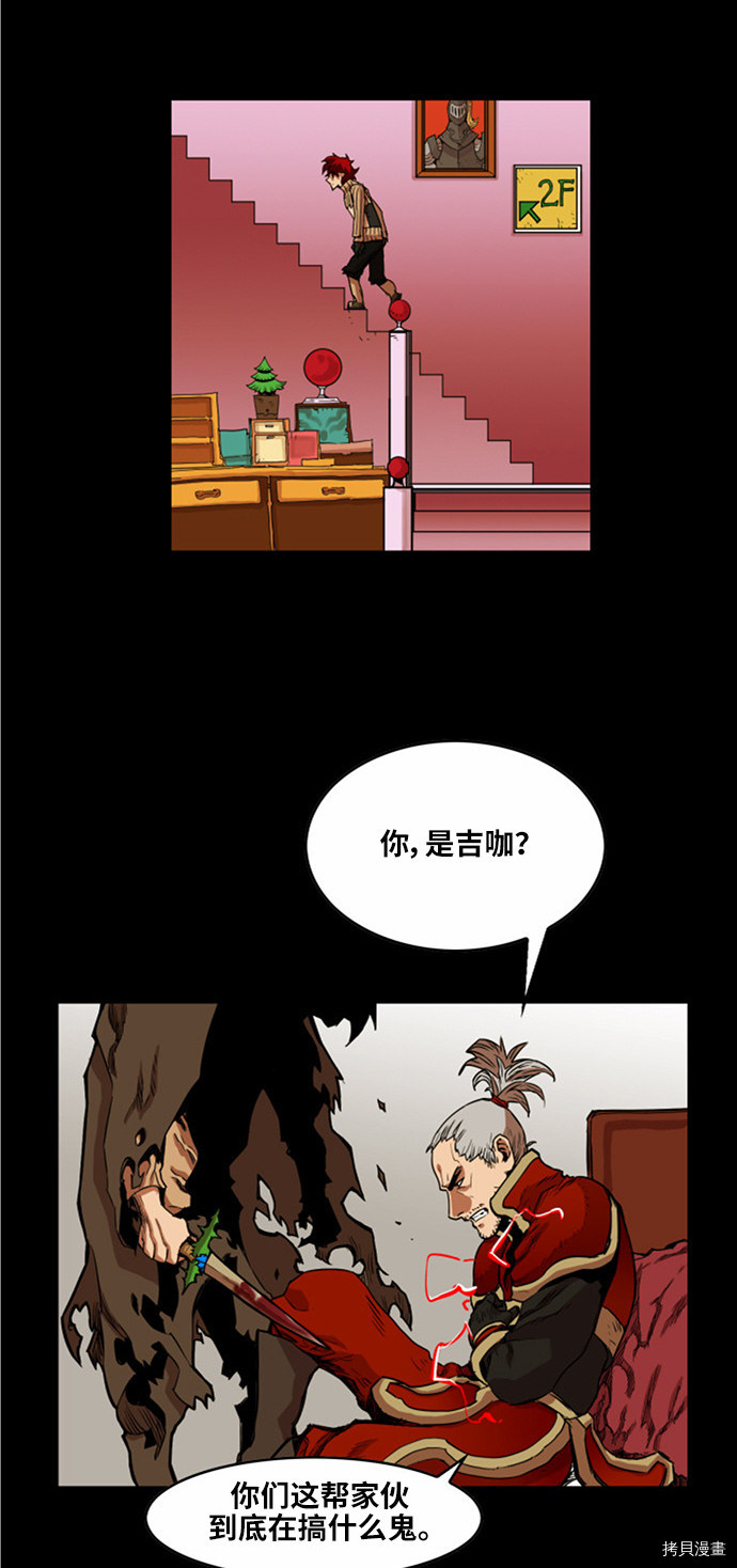 热练战士[拷贝漫画]韩漫全集-第28话无删减无遮挡章节图片 