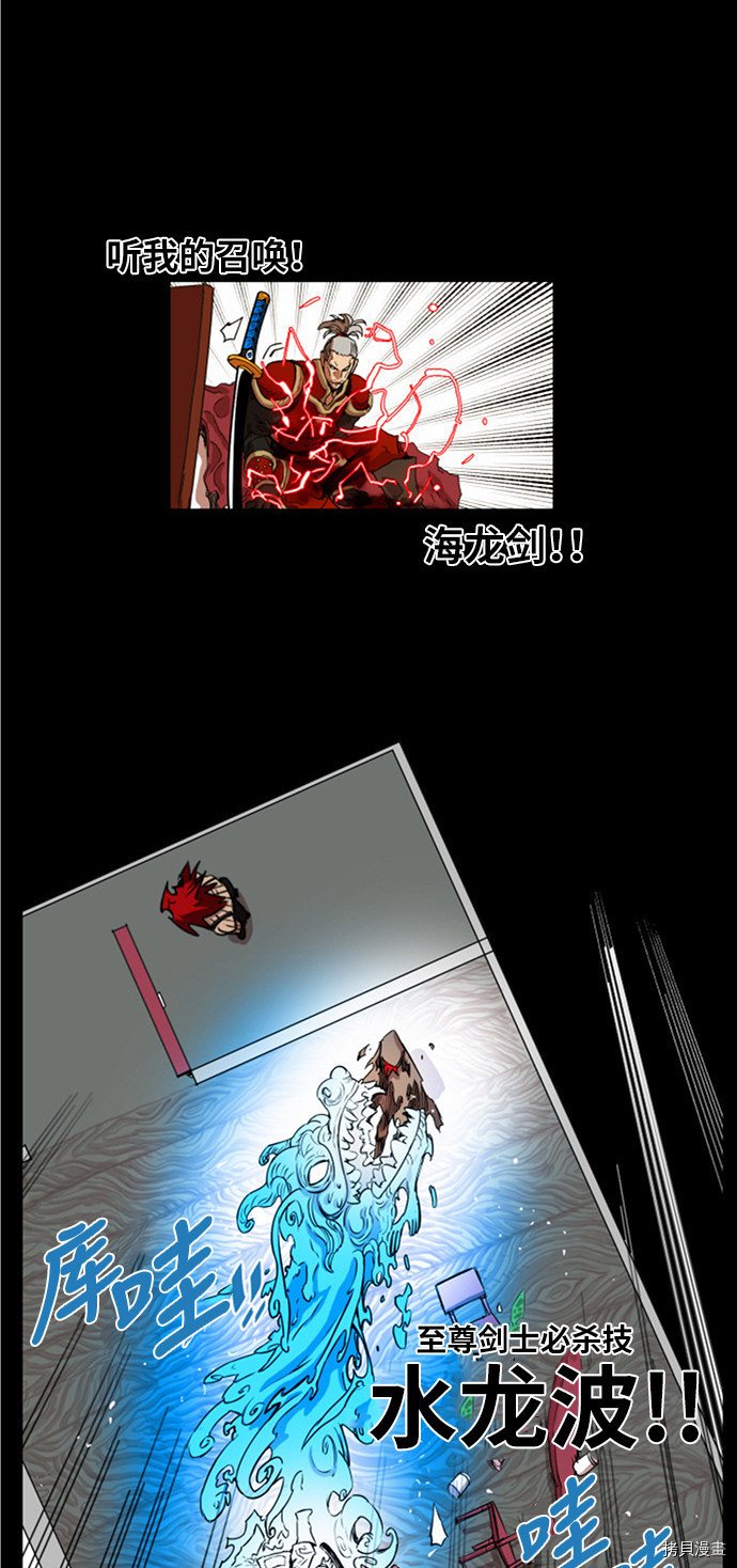 热练战士[拷贝漫画]韩漫全集-第28话无删减无遮挡章节图片 