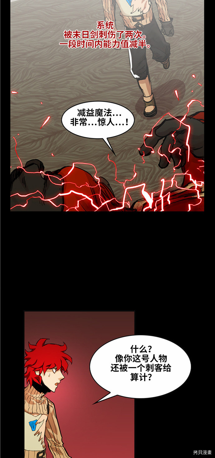 热练战士[拷贝漫画]韩漫全集-第28话无删减无遮挡章节图片 