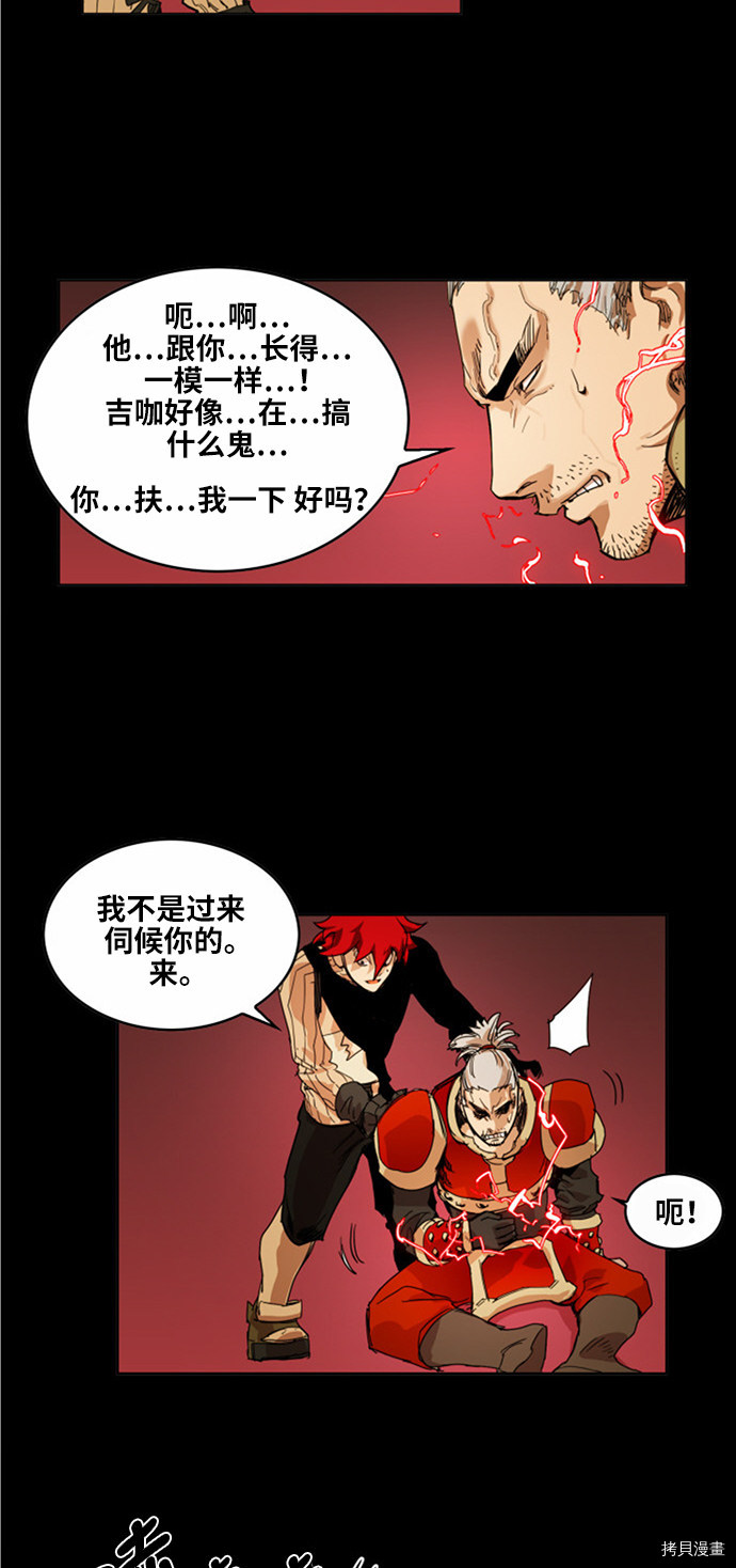 热练战士[拷贝漫画]韩漫全集-第28话无删减无遮挡章节图片 