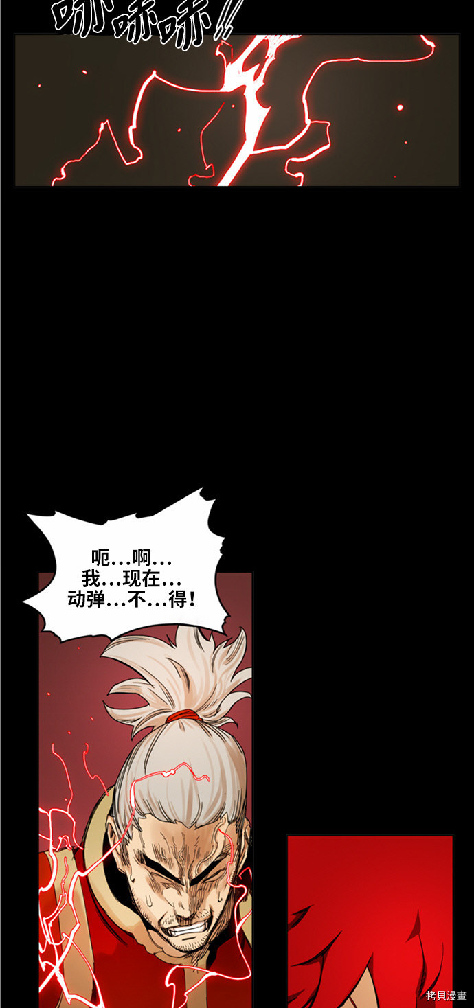 热练战士[拷贝漫画]韩漫全集-第28话无删减无遮挡章节图片 