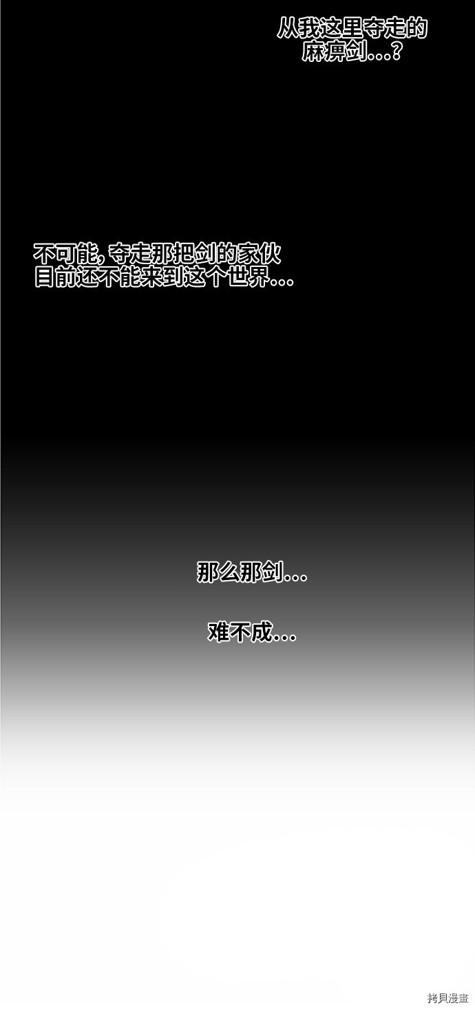 热练战士[拷贝漫画]韩漫全集-第28话无删减无遮挡章节图片 