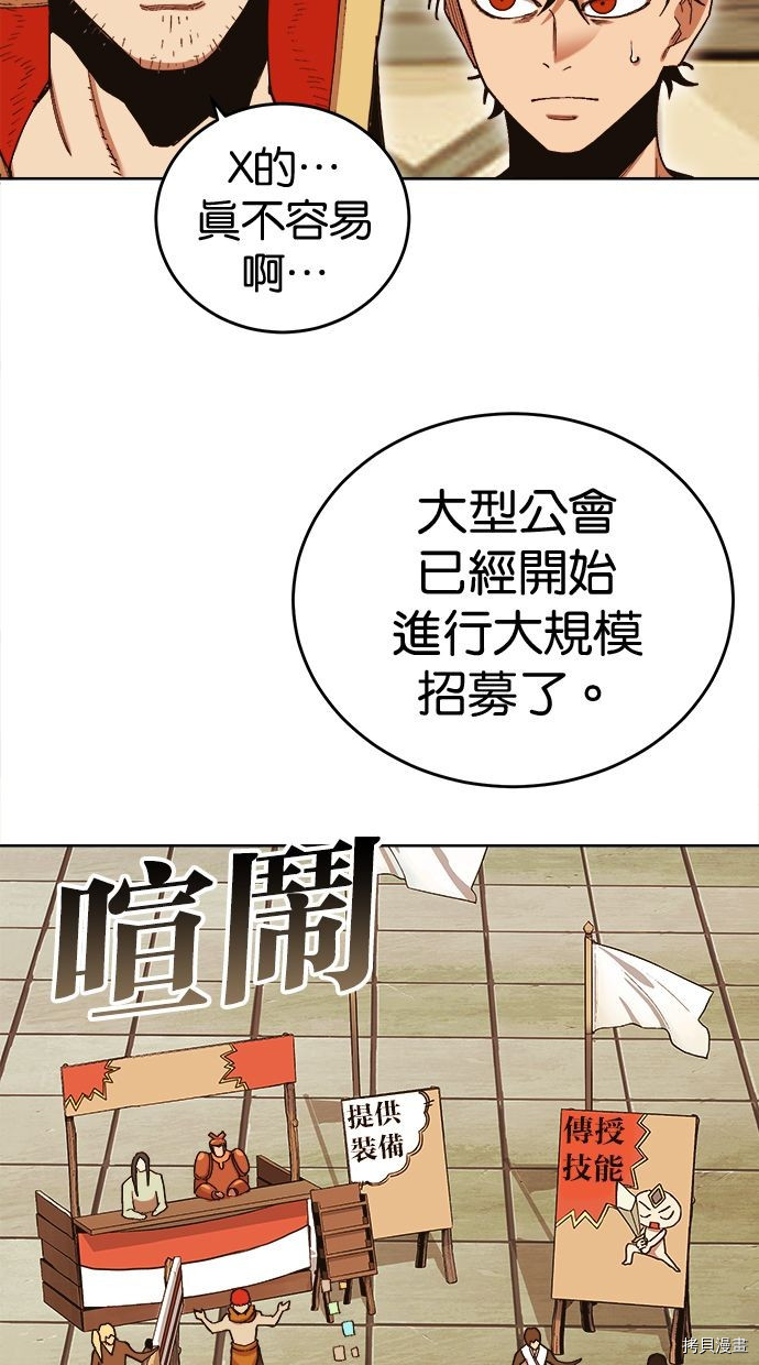 热练战士[拷贝漫画]韩漫全集-第2季105話无删减无遮挡章节图片 