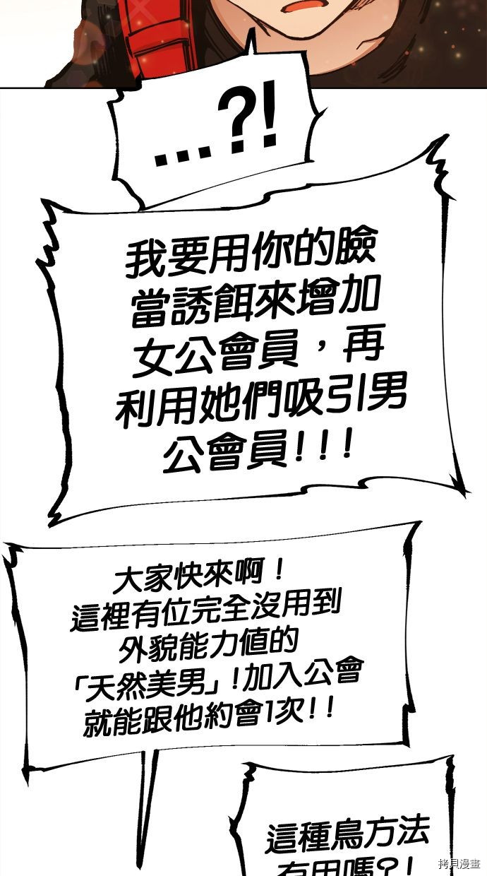 热练战士[拷贝漫画]韩漫全集-第2季105話无删减无遮挡章节图片 