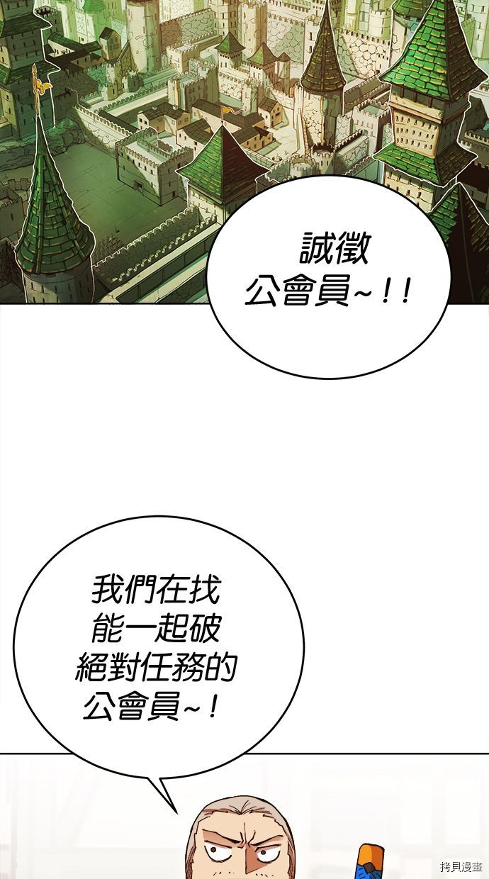 热练战士[拷贝漫画]韩漫全集-第2季105話无删减无遮挡章节图片 
