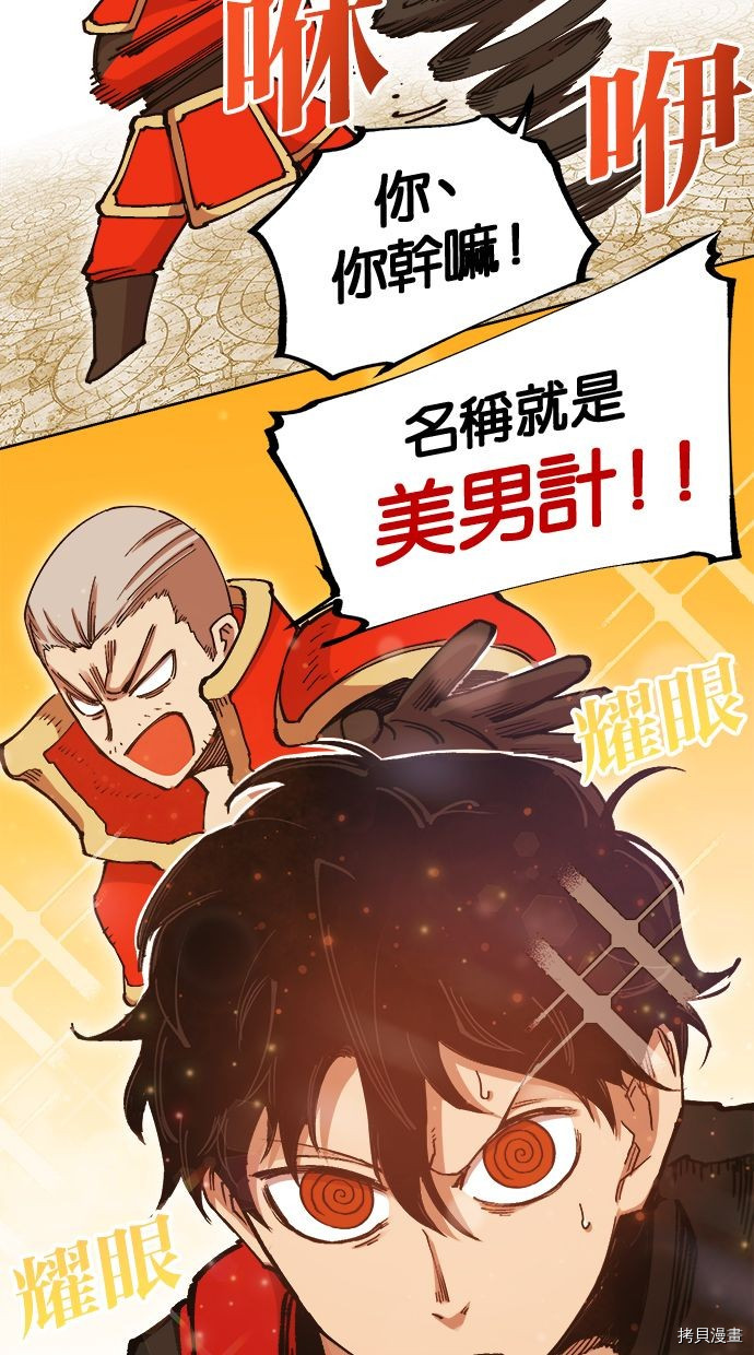 热练战士[拷贝漫画]韩漫全集-第2季105話无删减无遮挡章节图片 
