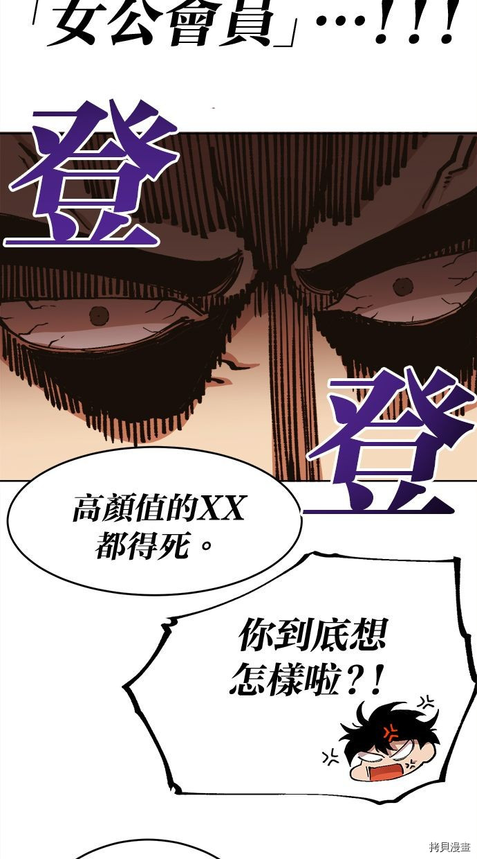 热练战士[拷贝漫画]韩漫全集-第2季105話无删减无遮挡章节图片 