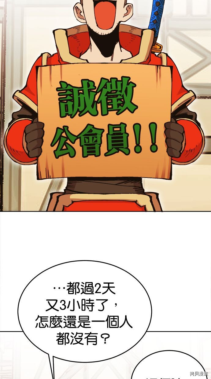 热练战士[拷贝漫画]韩漫全集-第2季105話无删减无遮挡章节图片 