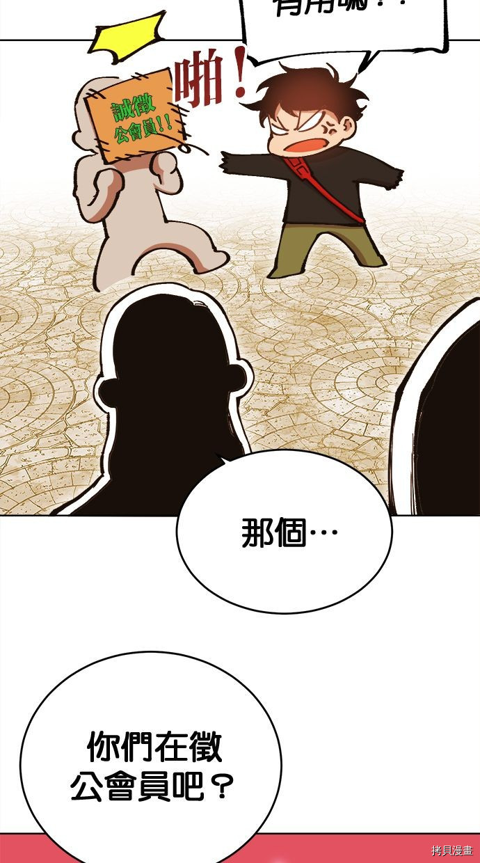 热练战士[拷贝漫画]韩漫全集-第2季105話无删减无遮挡章节图片 